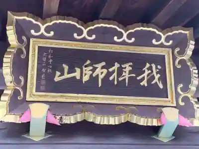 出釋迦寺のその他建物