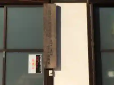 成佛寺(大分県)