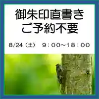 隨願寺(三重県)