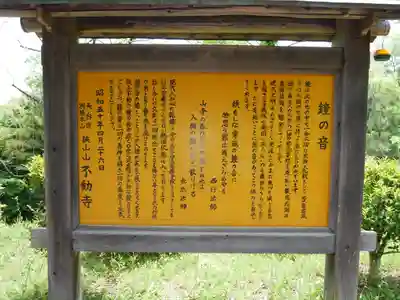 狭山山不動寺のその他建物