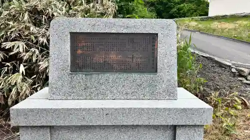 釜谷神社(北海道)