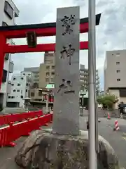 鷲神社(東京都)