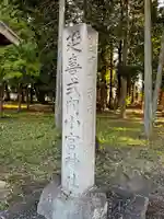 小宮神社のその他建物