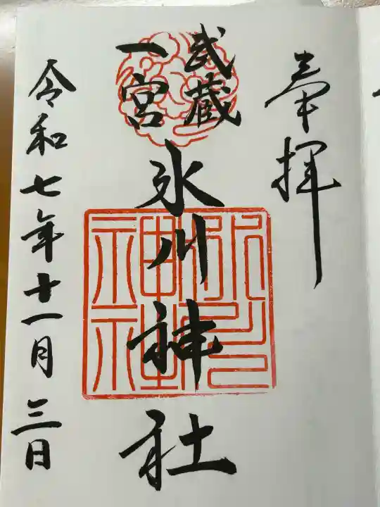 武蔵一宮氷川神社(埼玉県)