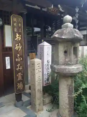 東光院のその他建物