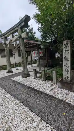 宗像神社の末社・摂社