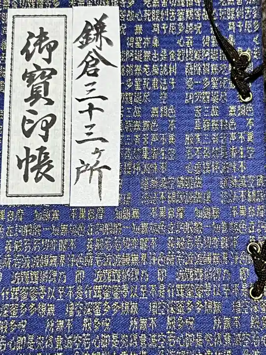 来迎寺(西御門)(神奈川県)