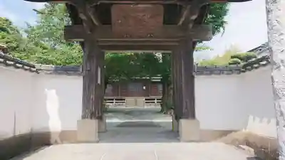 宝泉寺 寳泉寺の山門・神門