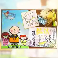 常泉寺の御朱印