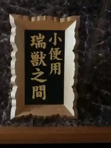 大杉神社のその他建物