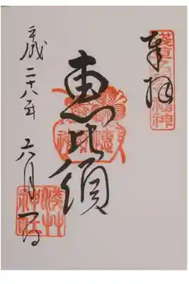 浅草名所七福神  恵比須