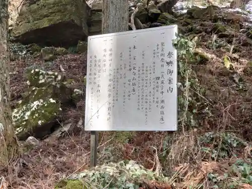 太白山生出森八幡神社（岳宮）の歴史