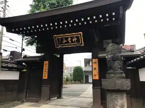 金乗院(目白不動尊)の山門・神門