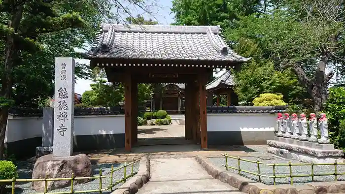 能徳寺の山門