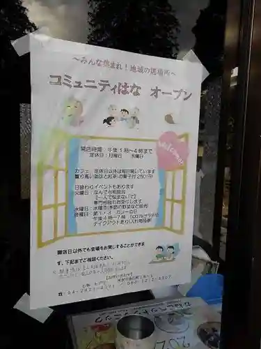 実蔵院のその他建物