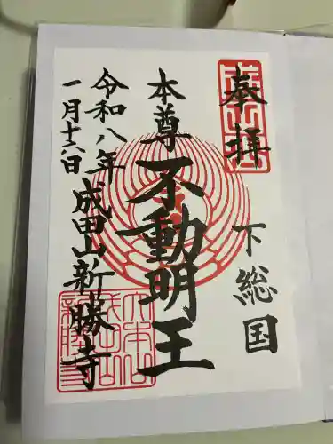 成田山新勝寺の{uncategorized: "未分類", other: "その他", undefined: "問題あり", building: "その他建物", grave: "お墓", sacred_gate: "鳥居", guardian: "狛犬", statue: "像", buddha: "仏像", history: "歴史", nature: "自然", garden: "庭園", animal: "動物", pagoda: "塔", temizu: "手水舎", mountain_gate: "山門・神門", sanctuary: "本殿・本堂", subordinate: "末社・摂社", art: "芸術", scenery: "景色", jizo: "地蔵", ema: "絵馬", goshuin: "御朱印", omikuji: "おみくじ", items: "授与品その他", amulet: "お守り", goshuincho: "御朱印帳", eats: "食事", festival: "お祭り", votive_dance: "神楽", shichigosan: "七五三参", wedding: "結婚式", experience: "体験その他", initially: "初詣", around: "周辺", anti_infection: "感染症対策"}