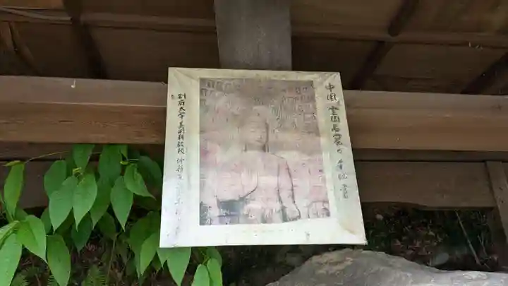 岩屋寺石仏の仏像