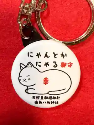 鹿角八坂神社の御朱印