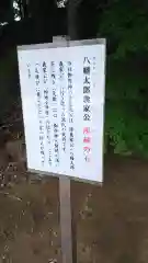 滑川神社 - 仕事と子どもの守り神の歴史