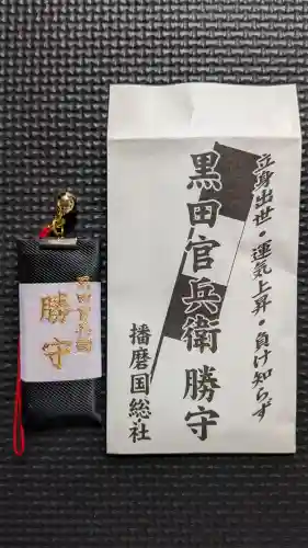 射楯兵主神社(兵庫県)