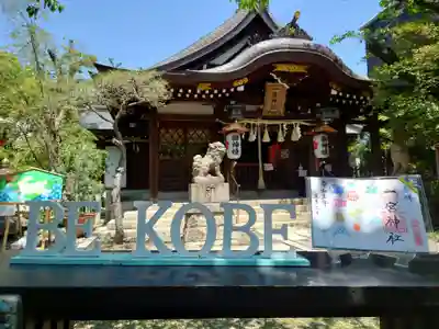 一宮神社の本殿・本堂