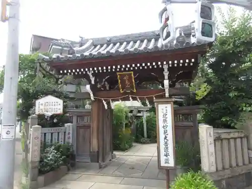 能勢妙見山別院（東京別院）の山門・神門