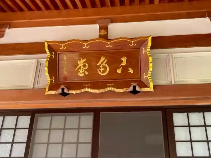 観音寺のその他建物