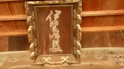 伊比良咩神社(徳島県)