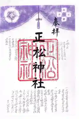 乃木神社の奥に。
厳かな雰囲気。