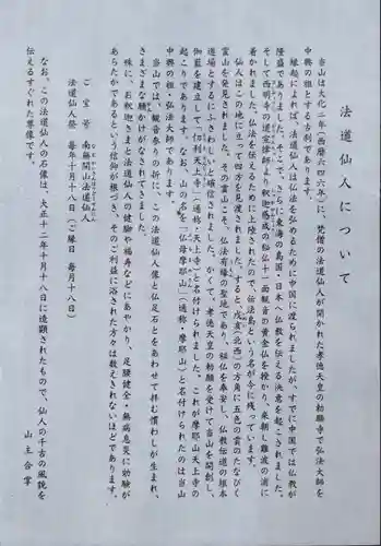 忉利天上寺(兵庫県)