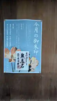 清浄華院(京都府)