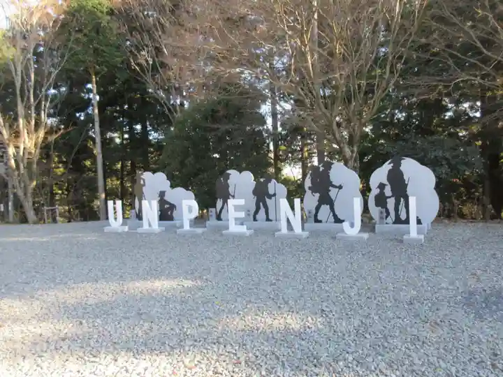 雲辺寺(徳島県)