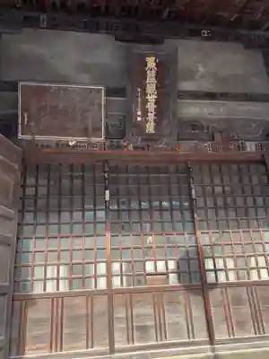 魚籃寺(東京都)