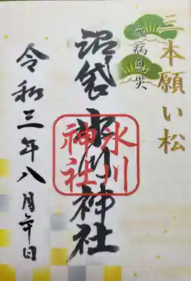 書き置き
