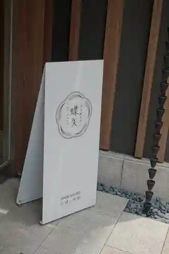 頂法寺（六角堂）のその他建物