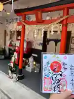 長崎尾曲がり猫神社の御朱印