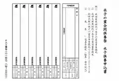 成田山瀧泉寺の授与品その他