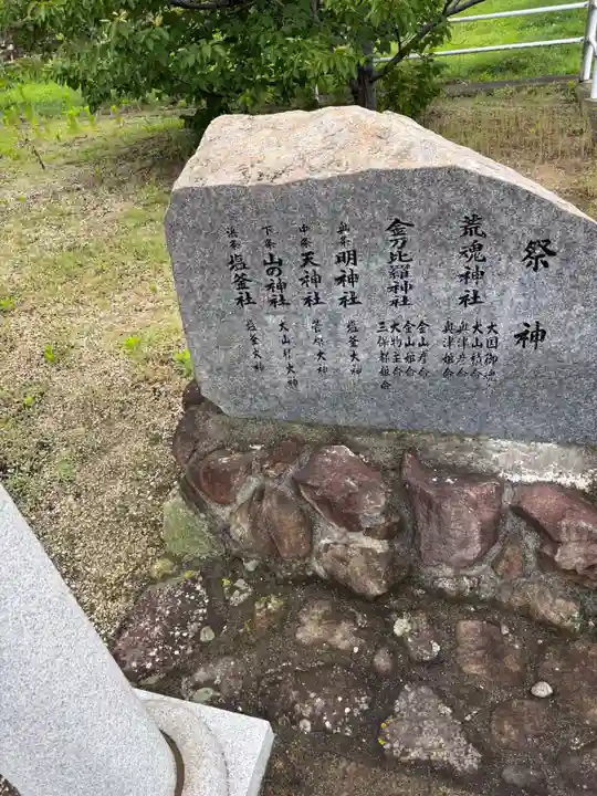 荒魂神社 (小豆島町吉野)(香川県)