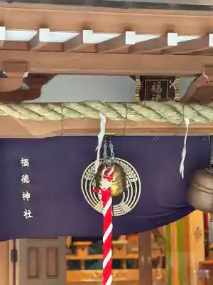 福徳神社（芽吹稲荷）の{uncategorized: "未分類", other: "その他", undefined: "問題あり", building: "その他建物", grave: "お墓", sacred_gate: "鳥居", guardian: "狛犬", statue: "像", buddha: "仏像", history: "歴史", nature: "自然", garden: "庭園", animal: "動物", pagoda: "塔", temizu: "手水舎", mountain_gate: "山門・神門", sanctuary: "本殿・本堂", subordinate: "末社・摂社", art: "芸術", scenery: "景色", jizo: "地蔵", ema: "絵馬", goshuin: "御朱印", omikuji: "おみくじ", items: "授与品その他", amulet: "お守り", goshuincho: "御朱印帳", eats: "食事", festival: "お祭り", votive_dance: "神楽", shichigosan: "七五三参", wedding: "結婚式", experience: "体験その他", initially: "初詣", around: "周辺", anti_infection: "感染症対策"}