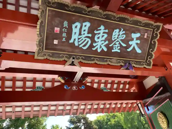 北海道護國神社(北海道)