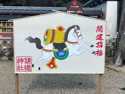 錦織神社(大阪府)