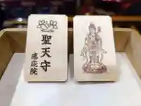 見沼大師 感応院のお守り