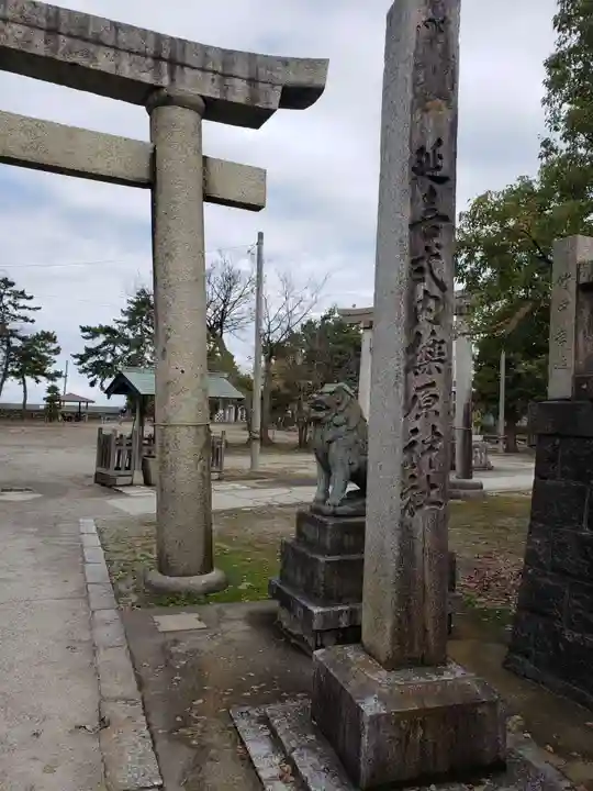 櫟原神社の狛犬