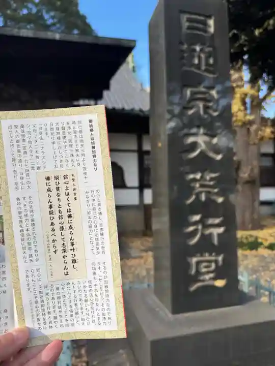 法華経寺(千葉県)