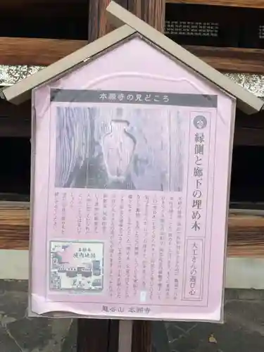 本願寺（西本願寺）(京都府)