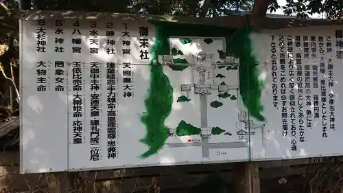 大洗磯前神社の歴史