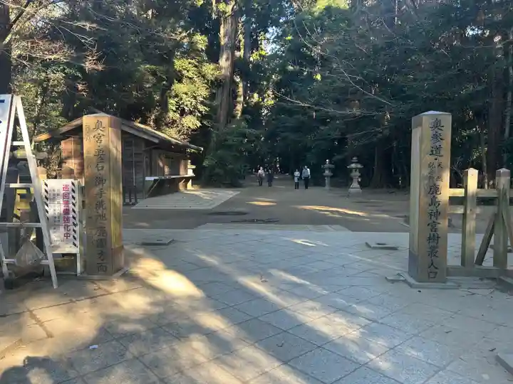 奥宮(鹿島神宮摂社)(茨城県)