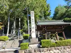 延算寺(岐阜県)