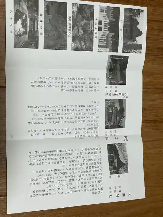 大縣神社(愛知県)