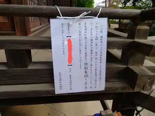 下石原八幡神社のその他建物